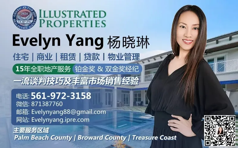 Evelyn Yang 杨晓琳专业房地产服务